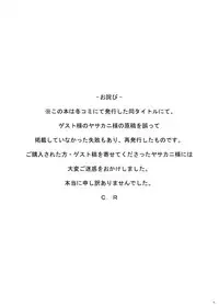 [C.R's NEST] DOM TOYBOX -Another side (Samurai Spirits)