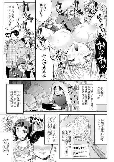 Kyousei! Oshioki Time Vol. 07