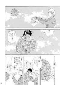 [Trough-Bird (Minase Taruhi)] INTERCOURSE (Kuroko no Basuke)