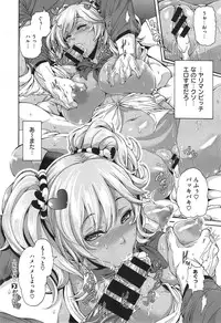 COMIC X-EROS #24