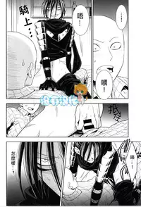 (C86) [LITHIUM (Yukimaru)] stray cat (One Punch Man) [Chinese] [没有汉化]