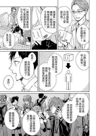 The Monster of Memory Vol.1-Vol.3