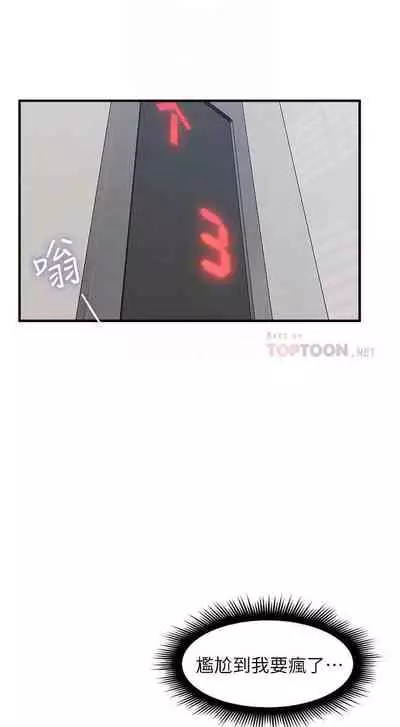 【周六更新】邻居人妻（作者：李周元 & 頸枕） 第1~48话