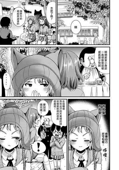 Hybrid Girlfriend Vol.2