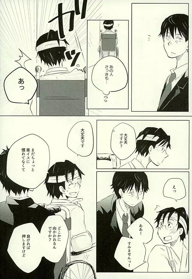 Yuujuufudan na Yuujou Miman