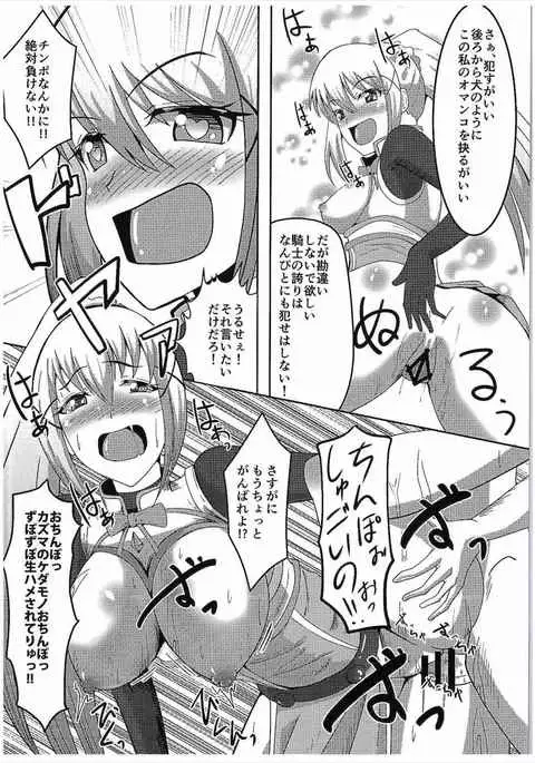 Kono Subarashii Damegami to Mahoutsukai to Seikishi to!!