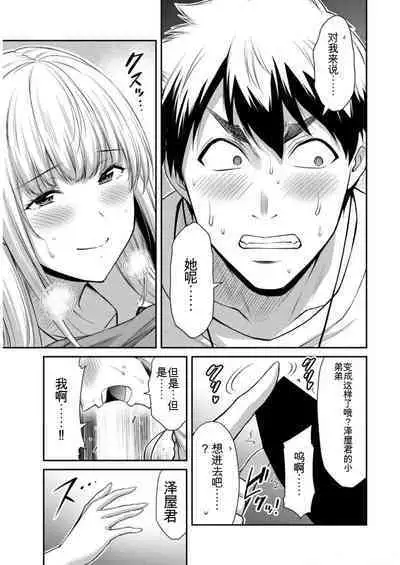 [MONMA Tsukasa] Giruti Sakuru vol 09 (Ch86-95) Chinese Version《罪恶社团》第9卷86-95话，AI机翻汉化