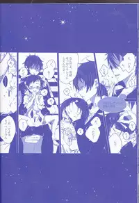 [Gensyokuhakoniwa (Shizuyoshi, Kintoki, Nayuta Daichi)]Toge hikari no navu~igātoria (blue exorcist]