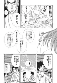 [strawberry milk] Zipang (Samurai Champloo)