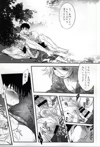 [x-GAME! (Mochiko)] Undo (Tokyo Ghoul)