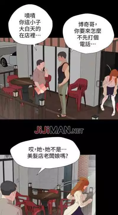 【周一连载】与岳母同屋（作者: 橘皮&黑嘿嘿） 第1~19话