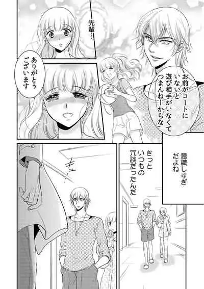 診察するのはお兄ちゃん！？～10年ぶりにハダカ見られちゃった…。～ 第1-7話