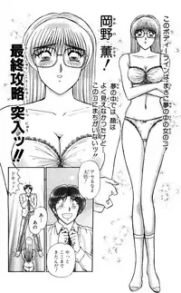 [Amamiya Jun] Shocking Boy Original