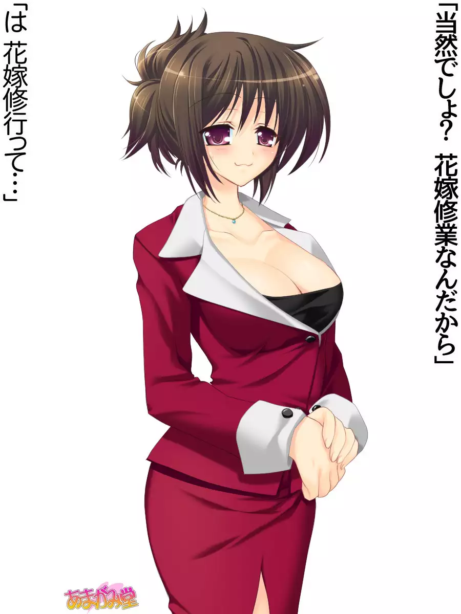 Toshiuezuma Hisano-san no, Nakadashi Onedari Love Sex Ch. 1-13