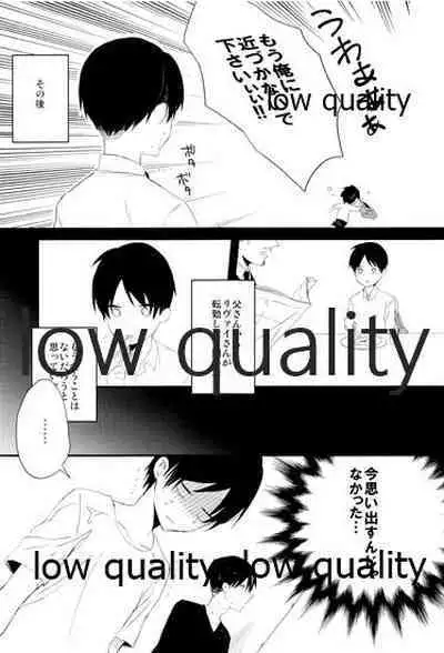 雨の日はいつもふたりで××!