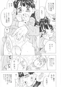 [Gorgeous Takarada] Omorashi Hime - Wet Princess