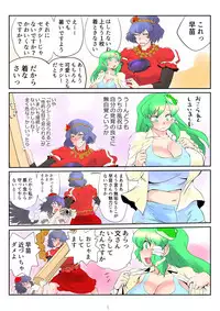 [Danna] Touhou Pragmatizer 24 (Touhou Project)