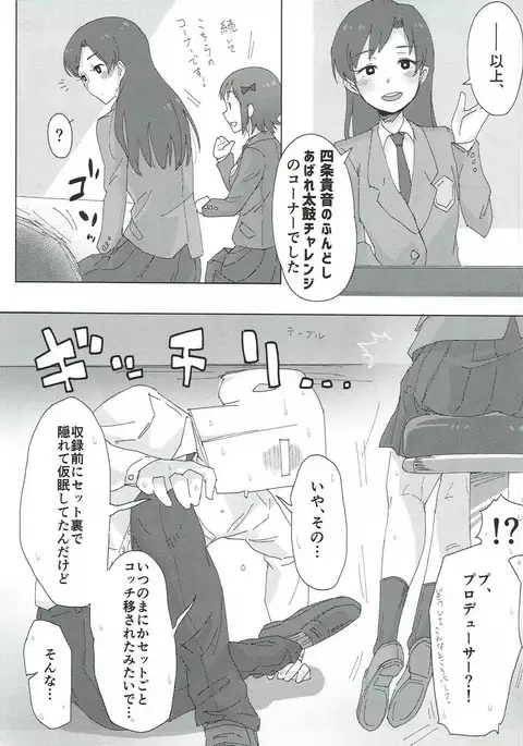 765 Pro Dosukebe Namahousou 24-jikan Televi Goudou