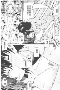 [Takashiro Go-ya] Piss is Love | 漏尿之愛 [Chinese]