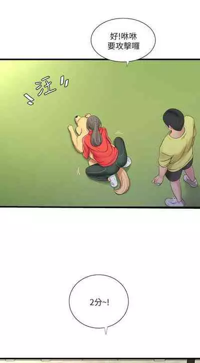 【周四连载】亲家四姐妹（作者：愛摸） 第1~61话