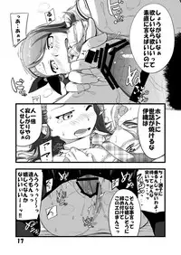 [Dadachamame (TTOMM)] IONADUN (THE IDOLM@STER) [Digital]