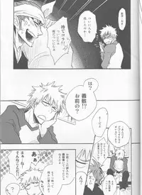 (SUPER20) [egoistic media (Natsume Fumiko)] I'm Screaming LOVE! (BLEACH)