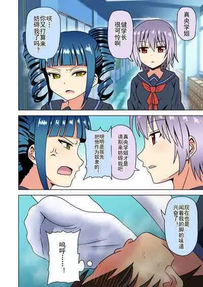 Mitari no Sono Ep. 93- | 魅足之园 （93话起）更新到167话