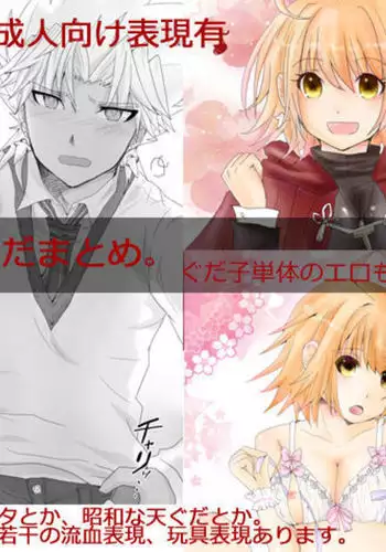 Dansei seijin-muke ten guda matome. Manga to karā e nan-mai ka