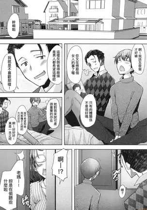 Hitozuma Datte Koi Shitai ~Namahame Jusei de Haramitagaru Hitozuma-tachi~