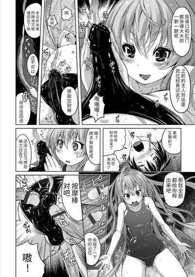 Pantsu Jou no Mono o Haita mama Shugi | 内裤形似主义