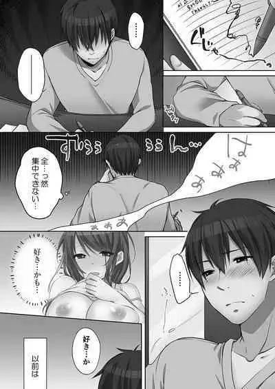 [Kouno Aya] Ne-chan (Deisuichu) to, Kimochiiikoto 2