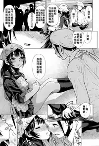 [Minasuki Popuri] Zigzag Sen | 波浪线 (COMIC Koh Vol. 8) [Chinese] [督不进洞汉化组]