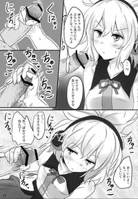 (Kouroumu 9) [Hakuginmokusei (Poshi)] Mikozukushi (Touhou Project)