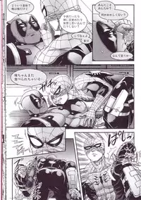 (TEAM UP 10) [Boyari. (To)] Hollow -Zenpen- (Spider-man, Deadpool)