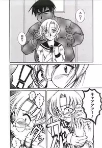 [Kumasaka Ramao] Injutsu Shinan Sho 3-gou