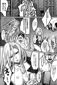 [zunta] Mephisto Crisis Ch.1-5