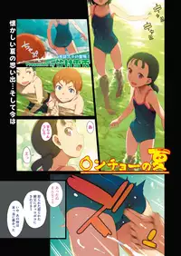 COMIC HOTMILK 2018-08 [Digital]