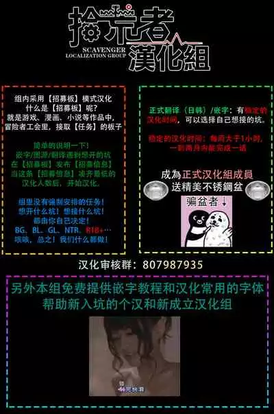 [Binzoko Keima] Bokura wa Unmei Janai | 我们不是命定之番 1-2 [Chinese] [拾荒者汉化组] [Digital]