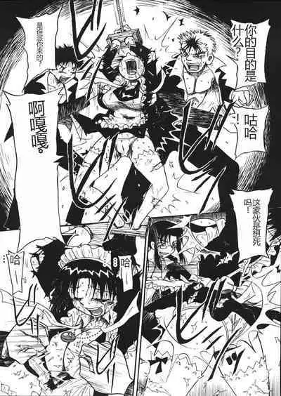 Mousou Note - Delution Notebook