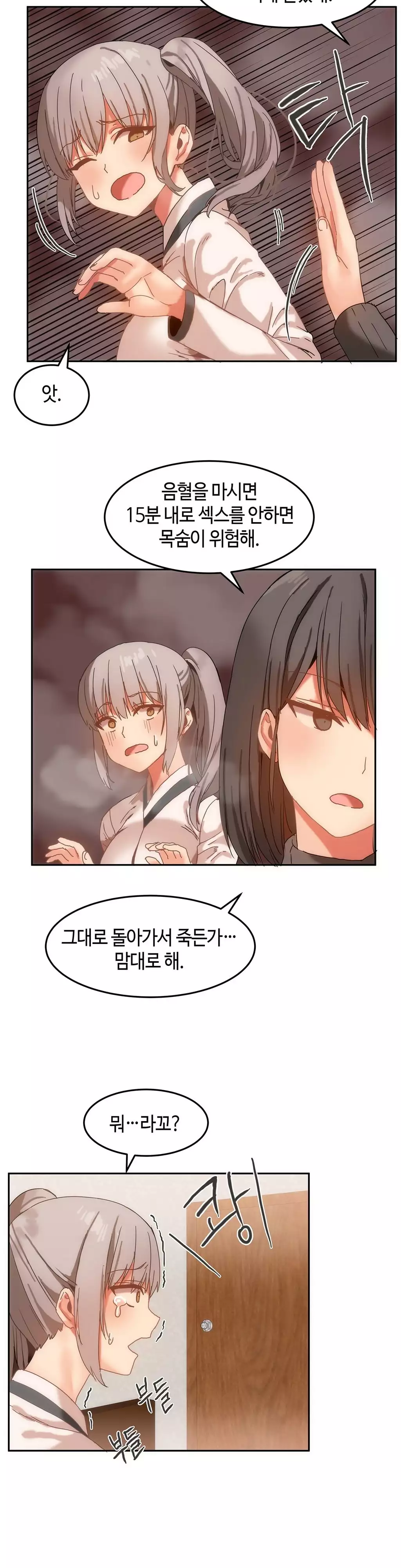 Hari's Lumpy Sharehouse Ch.0-15