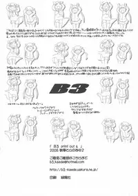 (C79) [B3 (Kusairo Kaede)] PRINT OUT.4 (Various)