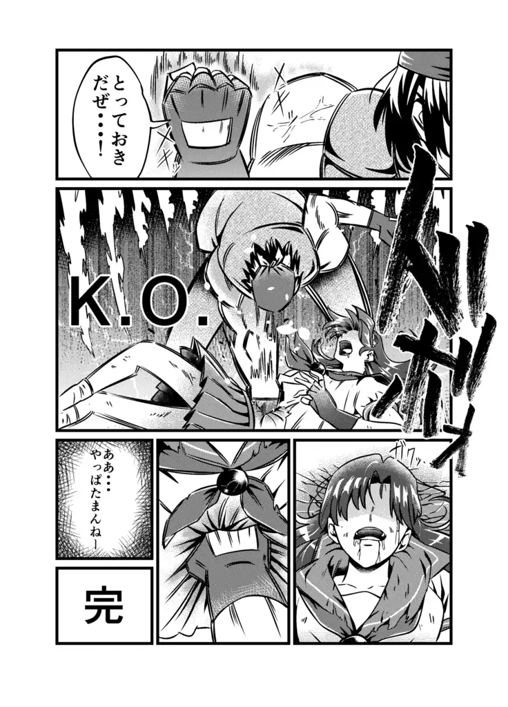 JK Crisis #1_ Cold and Cruel + JK Crisis #2_ Athna + JK Crisis 3