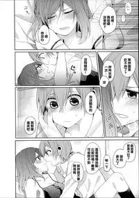 (C88) [Majihima (Bocha)] Tachiagare Shokun (Love Live!) [Chinese] [沒有漢化]