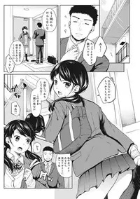 [Fumitsuki Sou] 1LDK+JK Ikinari Doukyo? Micchaku!? Hatsu Ecchi!!? Ch. 1-9