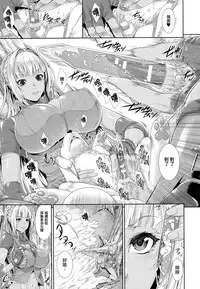 [Zucchini] Ishu Kangoku [Chinese] [無邪気漢化組]