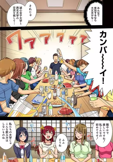 Yarisa no Jittai Ch. 1-4