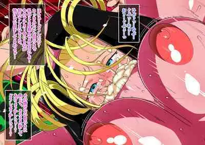 [Higashi Chinta] Series Android No. 18 and No. 21 Part 11 (japanese/english/notext)