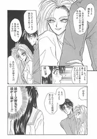 [Takanabe Chitose] Yokubou dake ga Ai wo Korosu