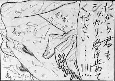 Neighbouring Onii-chan and...