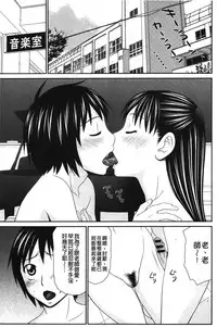 [Ikoma Ippei] Danchi no Bitchi-chan | 社區的淫蕩女小姐 [Chinese]